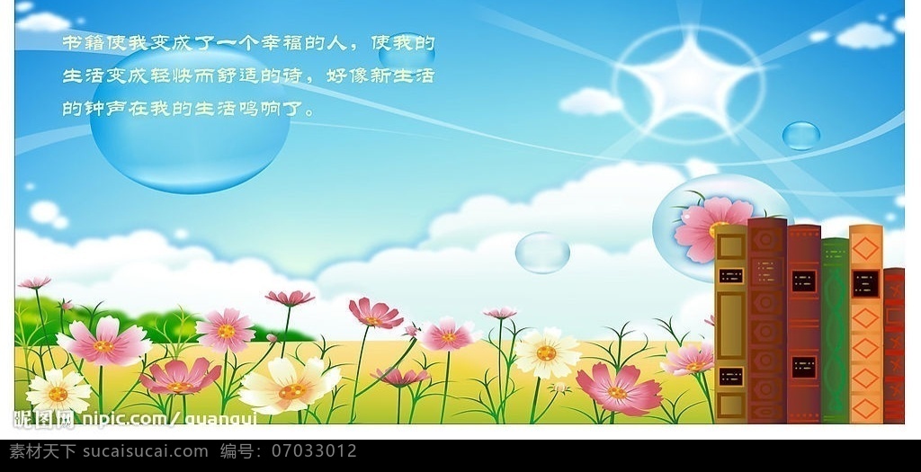 书籍 类 形 喷画 图书类 矢量背景 漂亮底纹 花朵 花纹 漂亮花纹 蝴蝶 绿色背景 图书天地 设计模板 平面作品 其他矢量 矢量素材 矢量图库