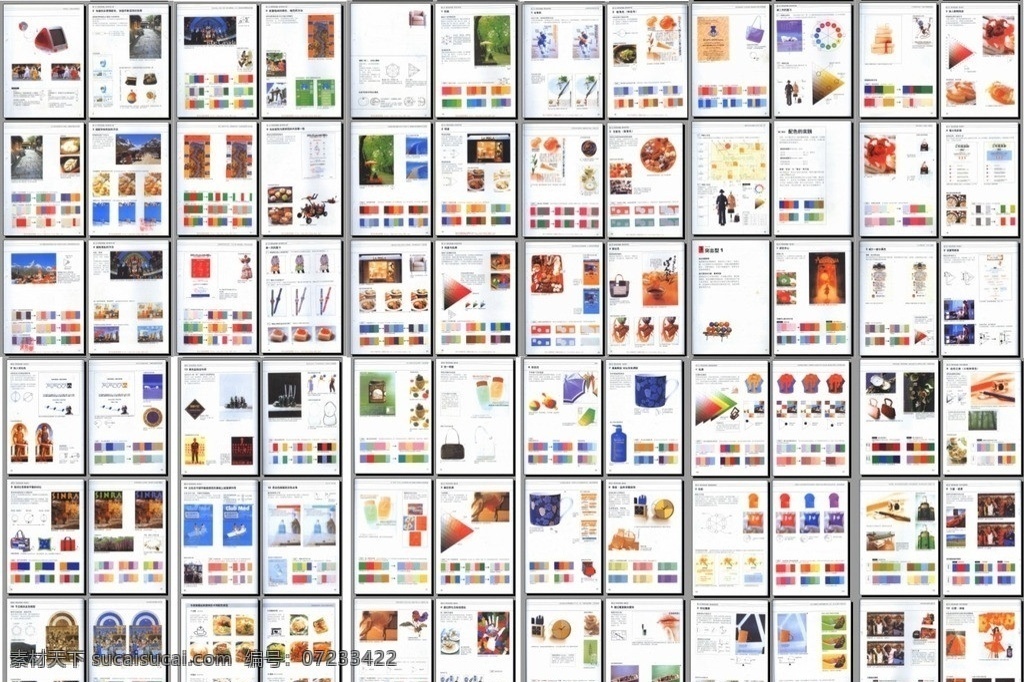 设计配色基础 画册 杂志 色谱 色彩 配色 平面设计 设计师 配色教程 配色表 画册设计 广告设计模板 源文件 pdf
