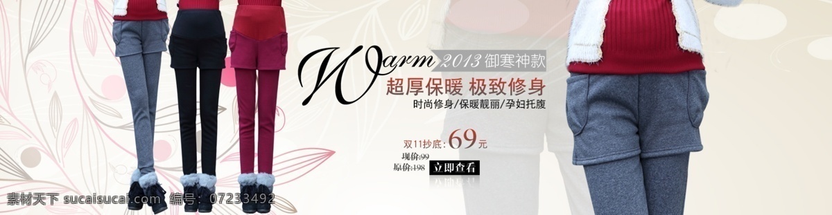 时尚 修身 淘宝 女装 海报 时尚修身 淘宝女装全屏 背景海报 女装广告 首页女装 促销海报 店铺 装修 服装 全屏海报 淘宝界面设计 banner psd源文件 白色
