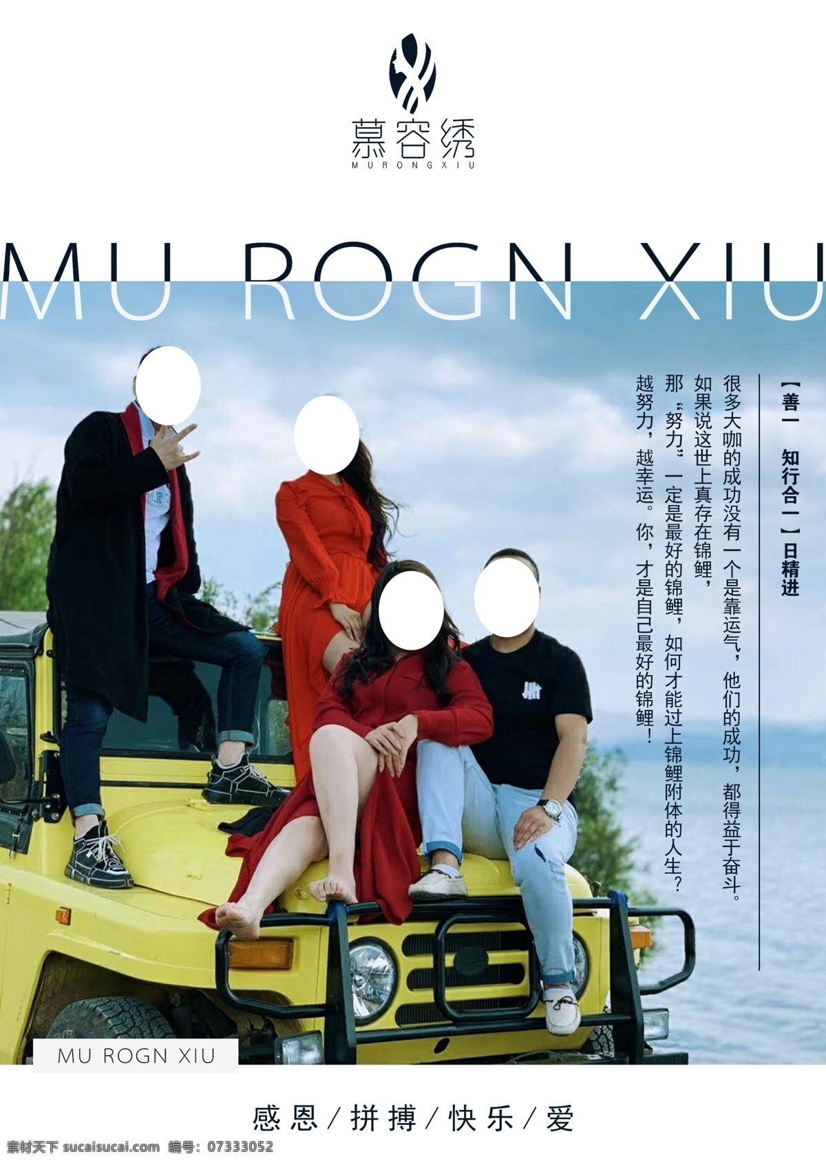 慕容绣杂志 企业宣传 个人简历 励志语言 杂志 海报 商业设计 高档 简约 时尚