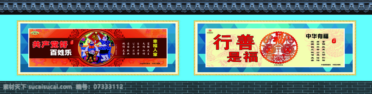 创城古建围挡 围挡 古建 青砖 青瓦 创城 价值观 彬彬