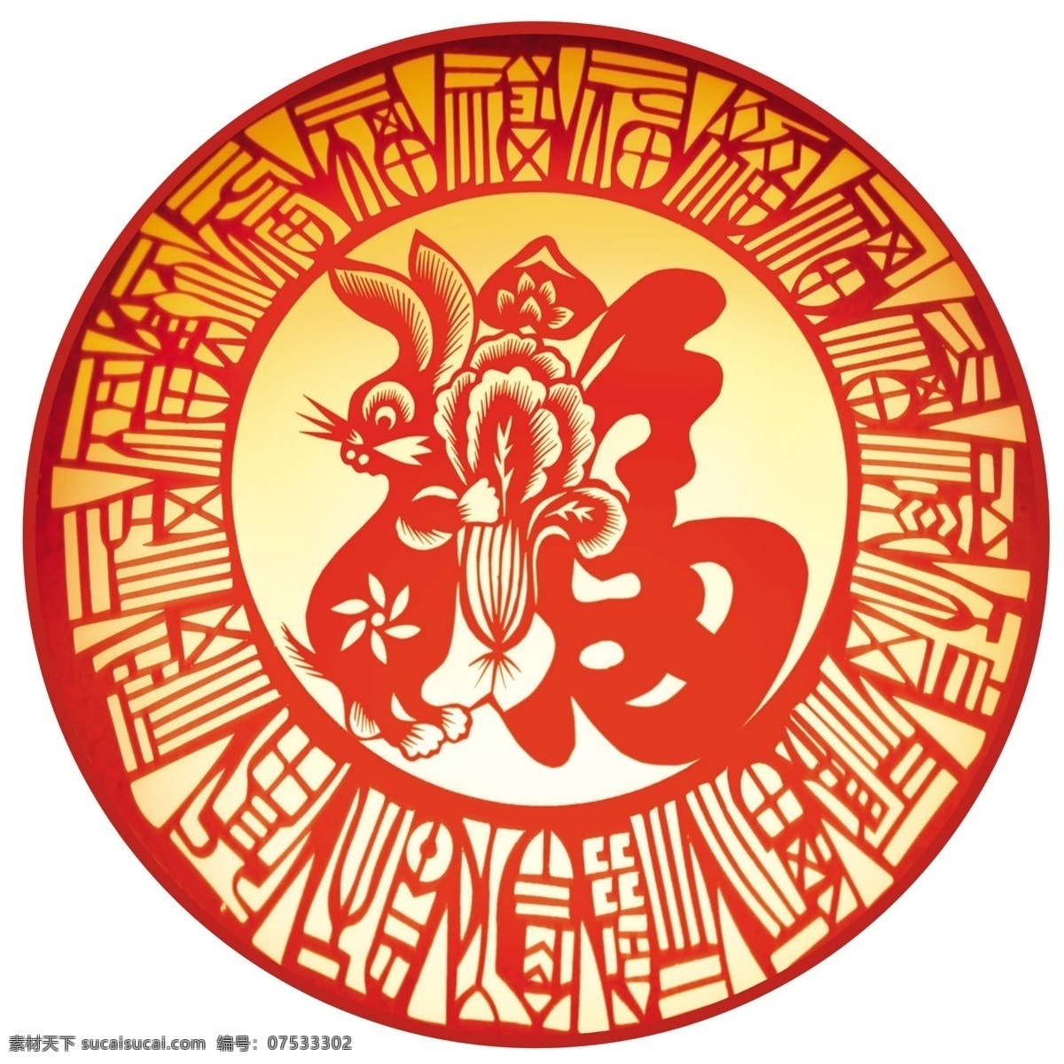 福贴 福 兔年 兔 新年 圆 分层 源文件