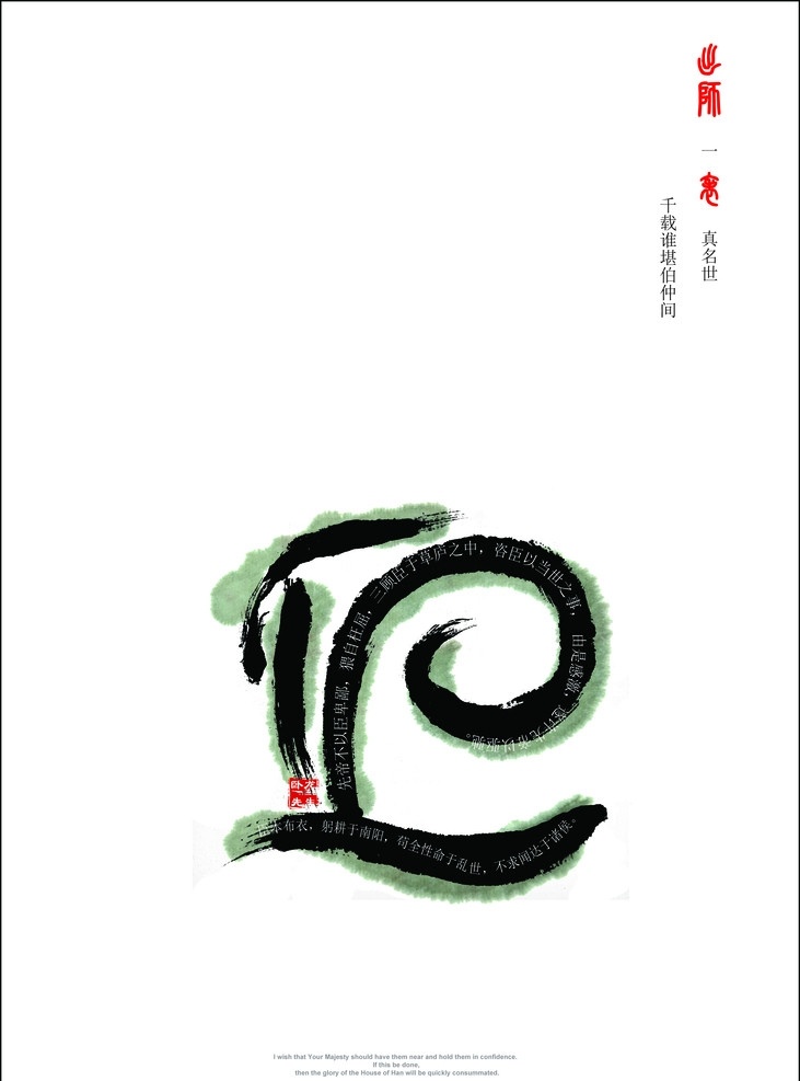 孔明帽 帽子 诸葛亮 孔明 卧龙先生 矢量