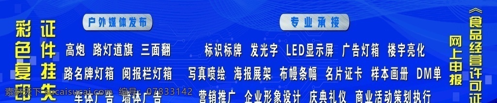 uv 软膜 广告灯箱 1广告 2广告类别 3承接 4楼宇亮化 5led