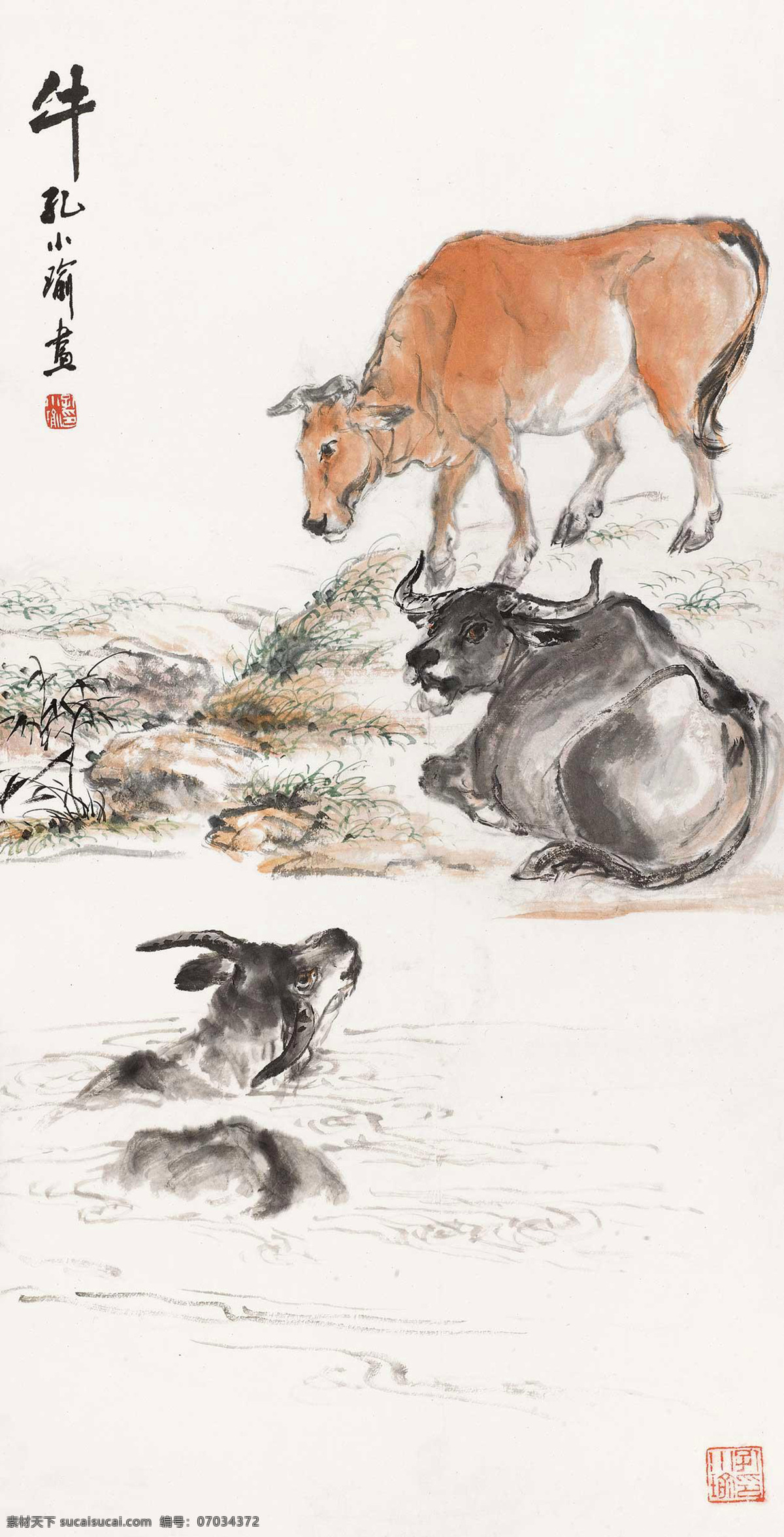 水牛 孔小瑜 国画 牛 黄牛 水草 中国画 绘画书法 文化艺术