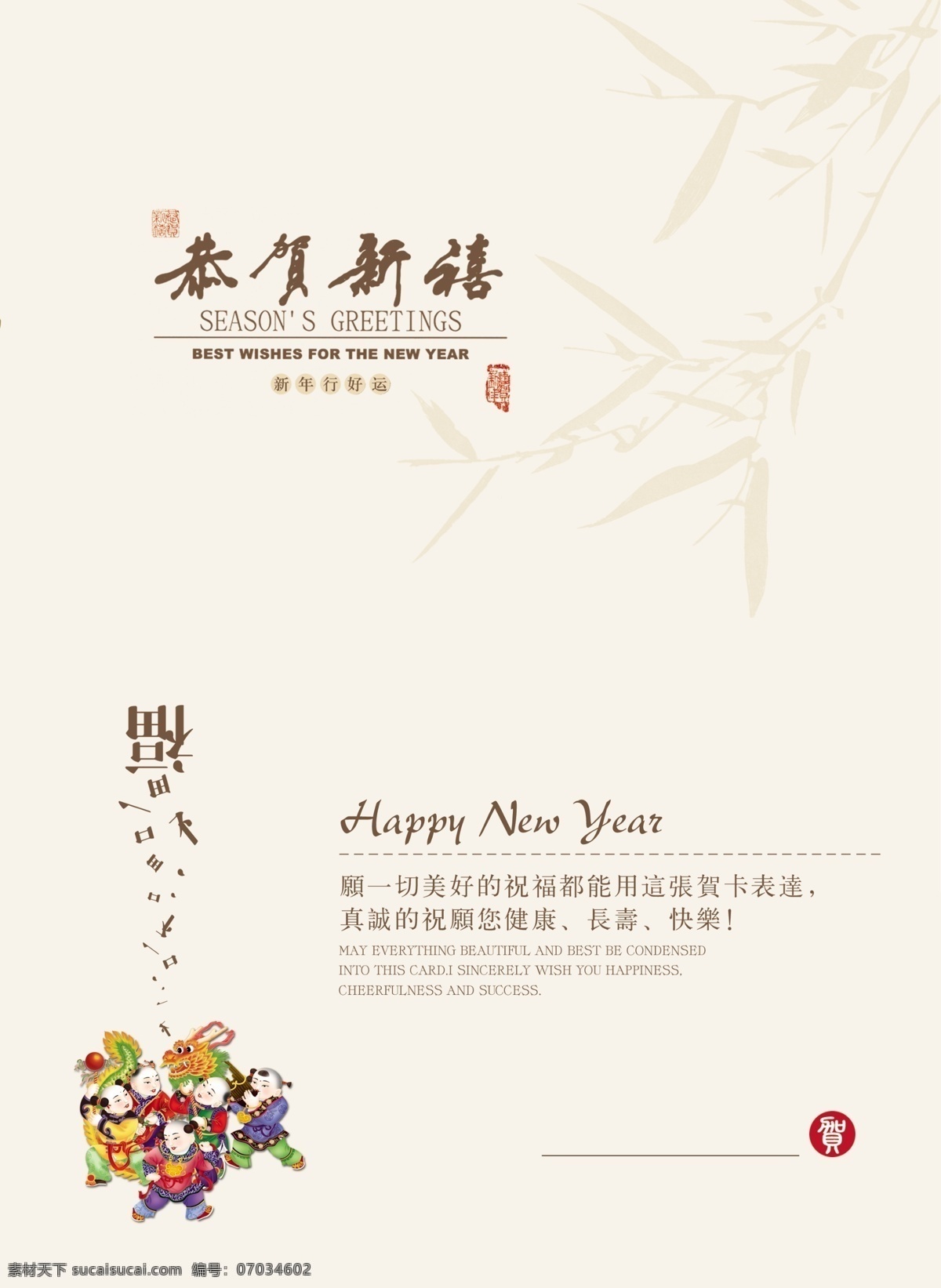 贺卡 请谏 海报 底纹 仿古底色 分层