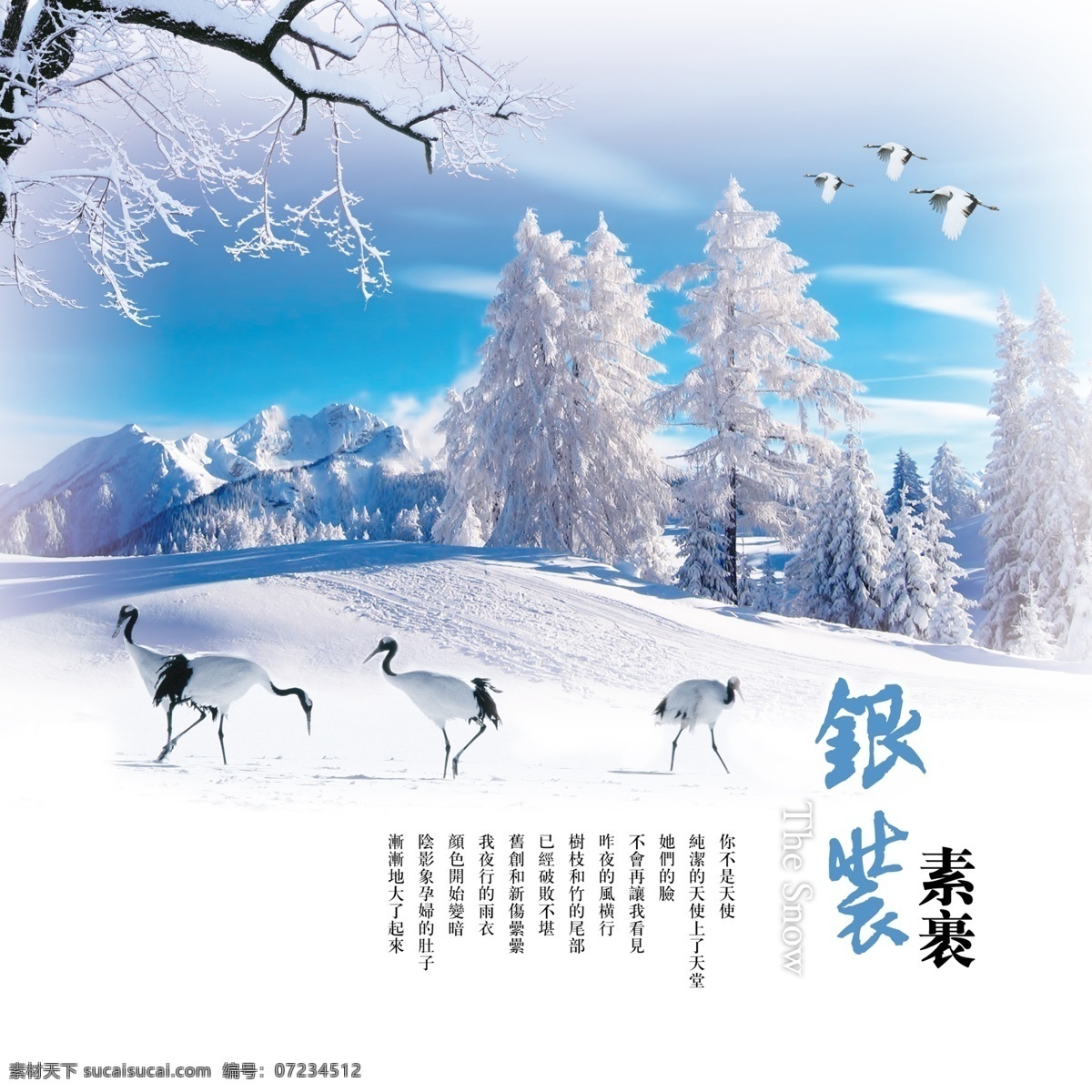 唯美 风景 创意素材 冬天 仙鹤 雪景 原创设计 原创装饰设计
