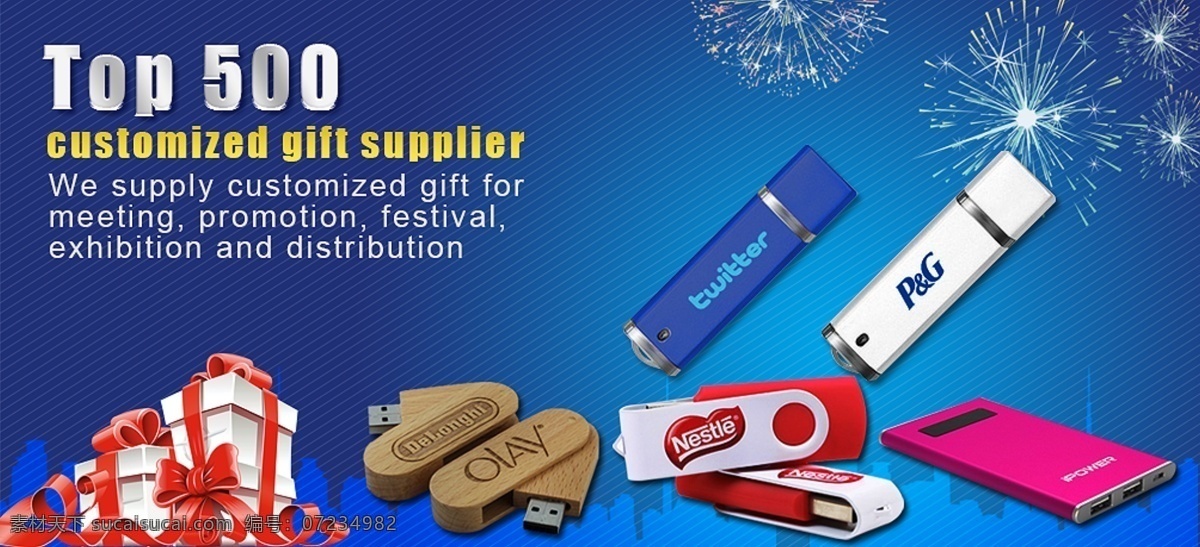 u盘 办公礼品 banner u盘海报 蓝色