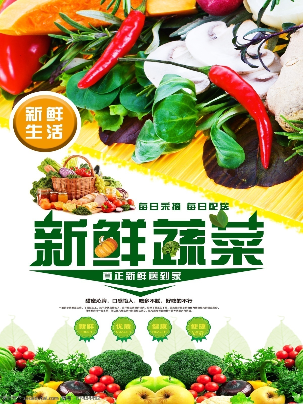 创意 蔬菜 促销 海报 清新 创意海报 绿色 促销海报 西兰花 健康 蔬菜海报 花椰菜海报 新鲜蔬菜海报 有机蔬菜 夏日蔬菜 宣传海报 极简 感兴趣