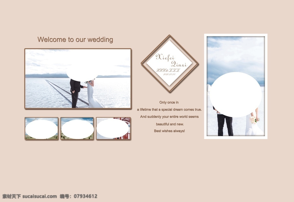 婚礼 照片 展示区 婚礼背景 照片展示区 婚礼舞台 喷绘背景 迎宾区