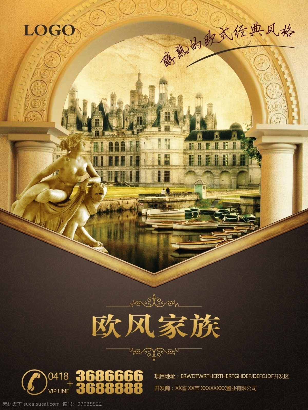 高端 奢华 房产 别墅