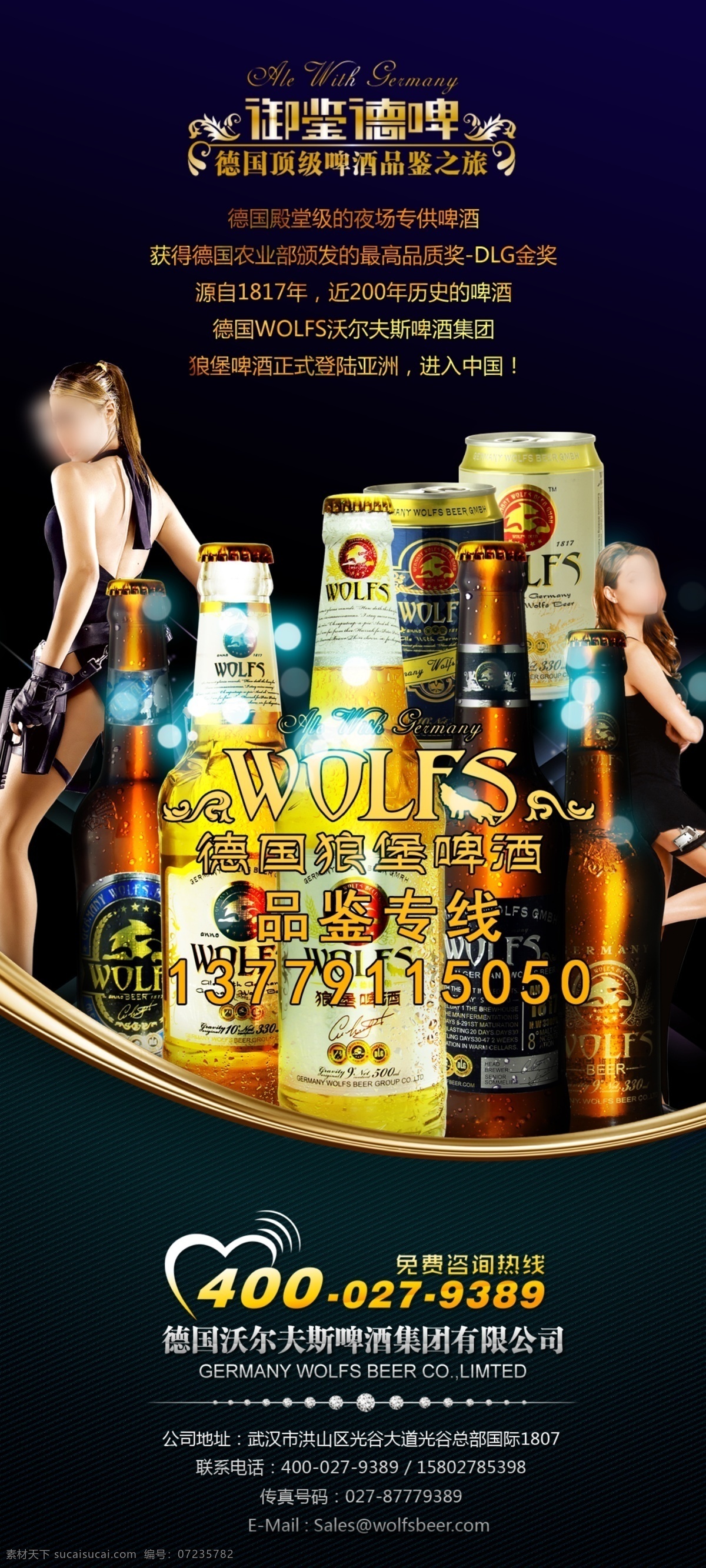 狼堡啤酒 狼堡 啤酒 金秀贤 加盟 夜场 德国 分层