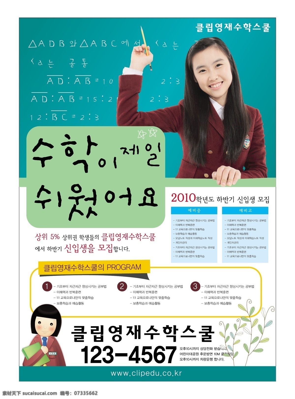 韩国 教育 矢量 画册 四 韩国素材 韩国教育 教师 卡通风格 矢量画册 装饰画册 儿童画 矢量素材 卡通女性 背景 宣传 设计矢量 红色
