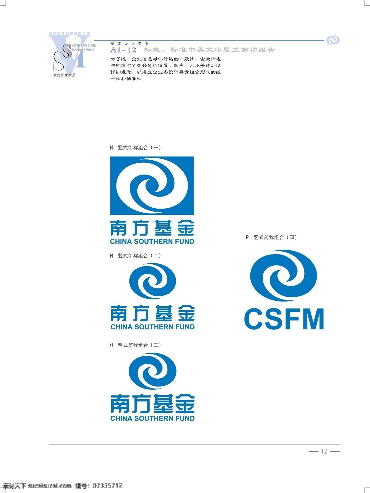 南方 开元 基金 vi 矢量 文件 vi设计 vi宝典