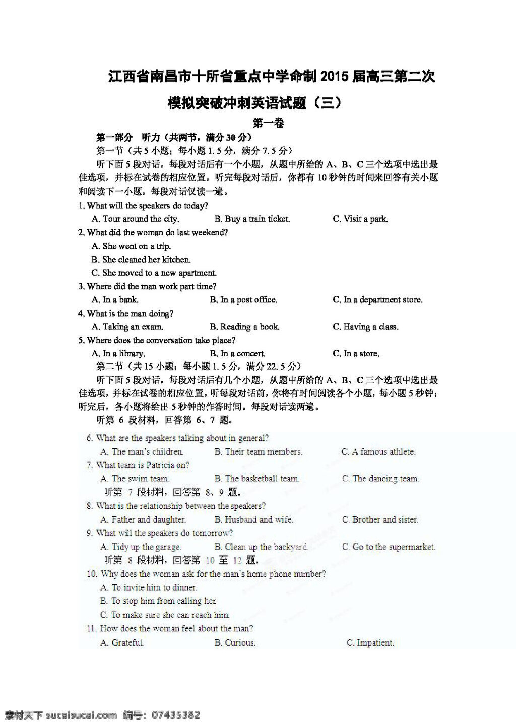 高考 专区 英语 江西省 高三 二 次 模拟 突破 冲刺 试题 高考专区 人教版 试卷