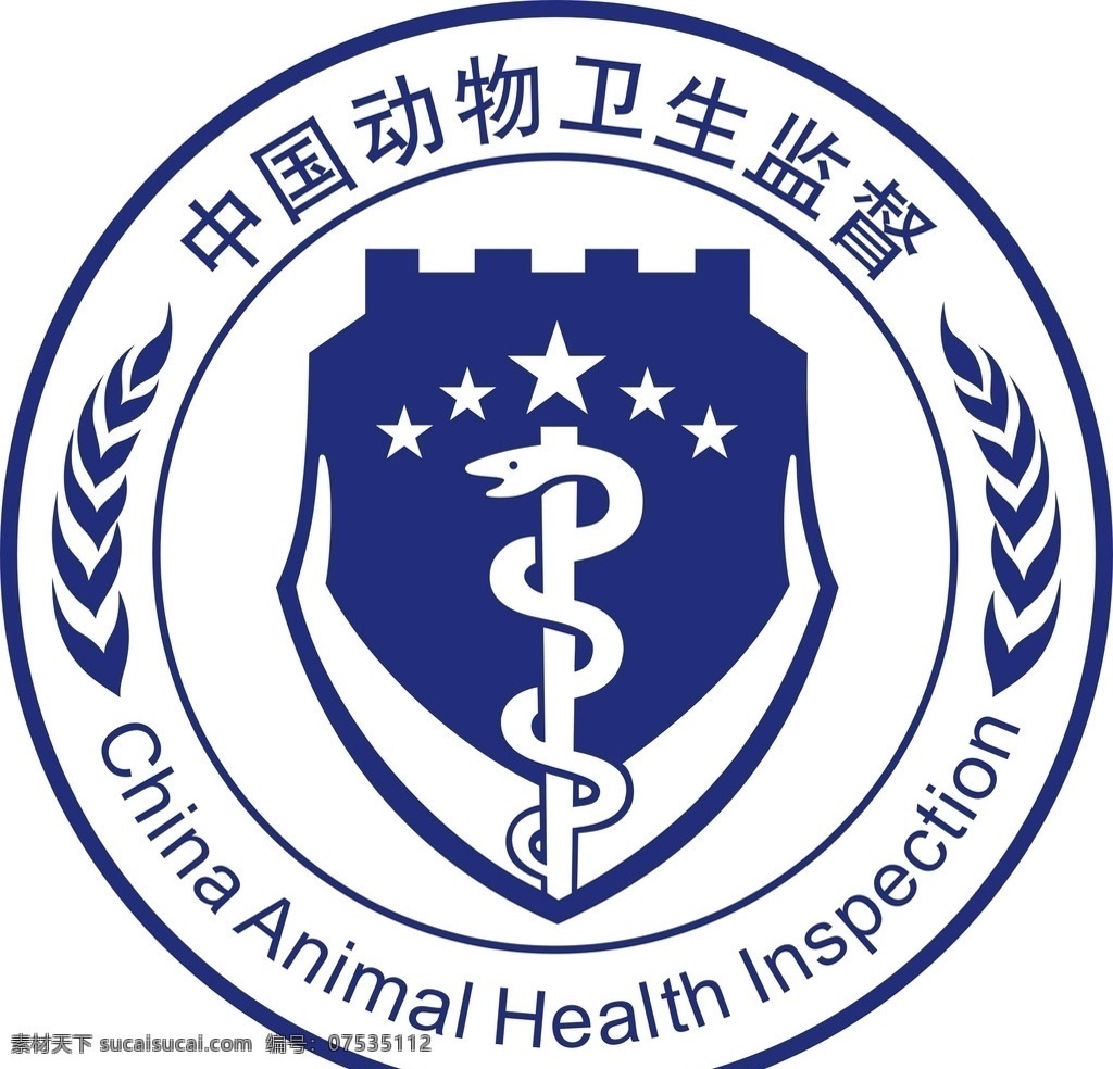 中国 动物 卫生监督 卫生 监督 检验检疫 标志图标 公共标识标志