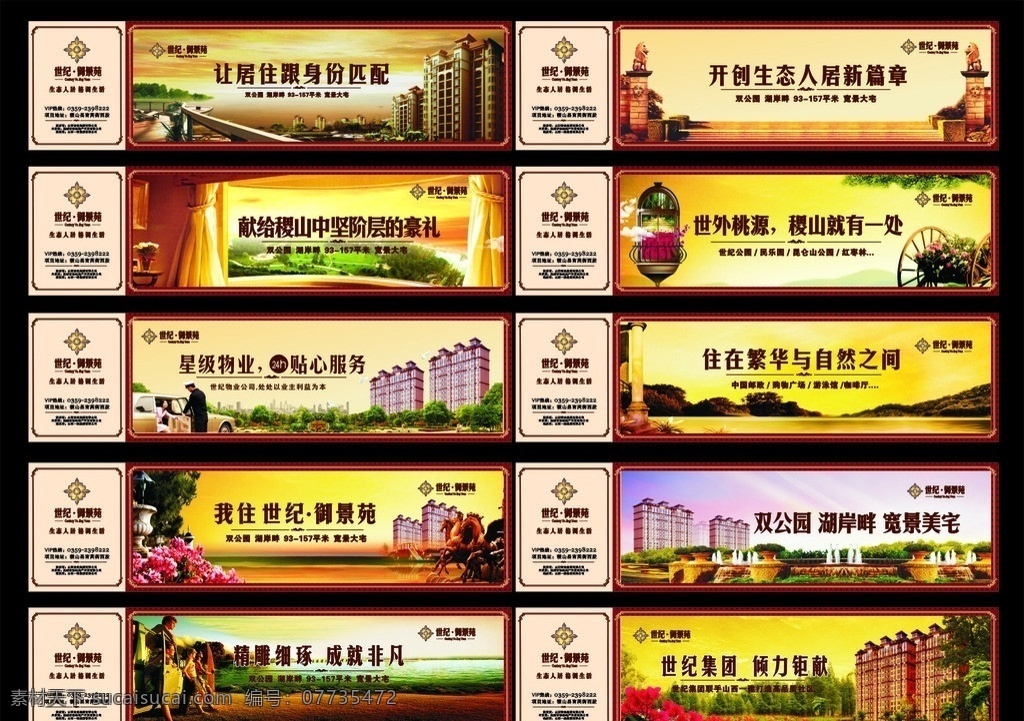 房地产围挡 欧式 房地产 围挡 围墙 广告 大气 富贵 精致 cdr源件 矢量
