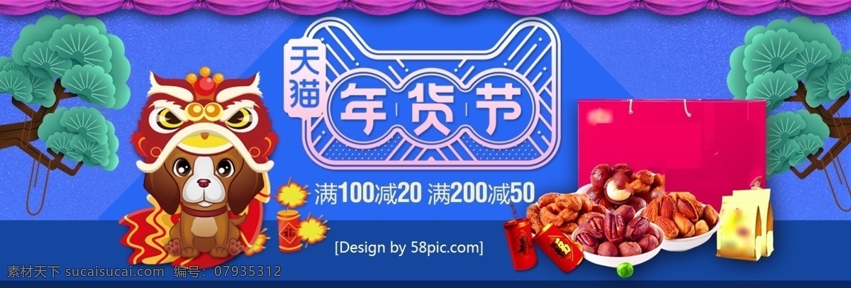 红色 年货 节 淘宝 零食 食品 海报 banner 传统节日 春节 促销 灯笼 黄色 节日 模板 年货节 年货节海报 淘宝海报
