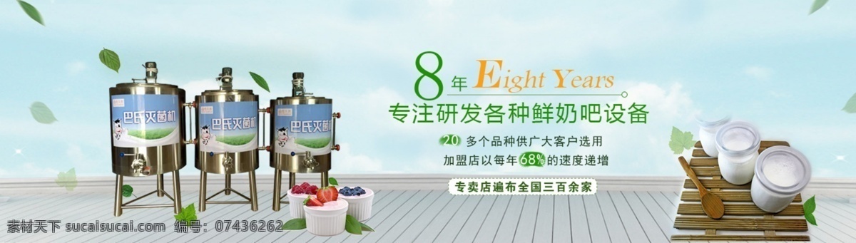 食品机械 宣传 banner 海报宣传 食品制作 灰色
