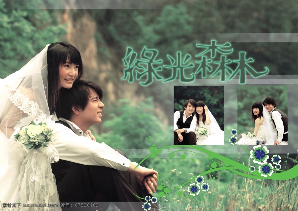 psd婚礼 婚纱 模板 psd模板 psd源文件 背景 婚庆模板 婚纱模板 婚纱相册模版 结婚 跨 页 照片 绿光森林 蜜月之旅 结婚照 相框 情侣 恋人 幸福 摄影模板 精品摄影模板 浪漫柔情 浪漫婚嫁 儿童 写真 相册