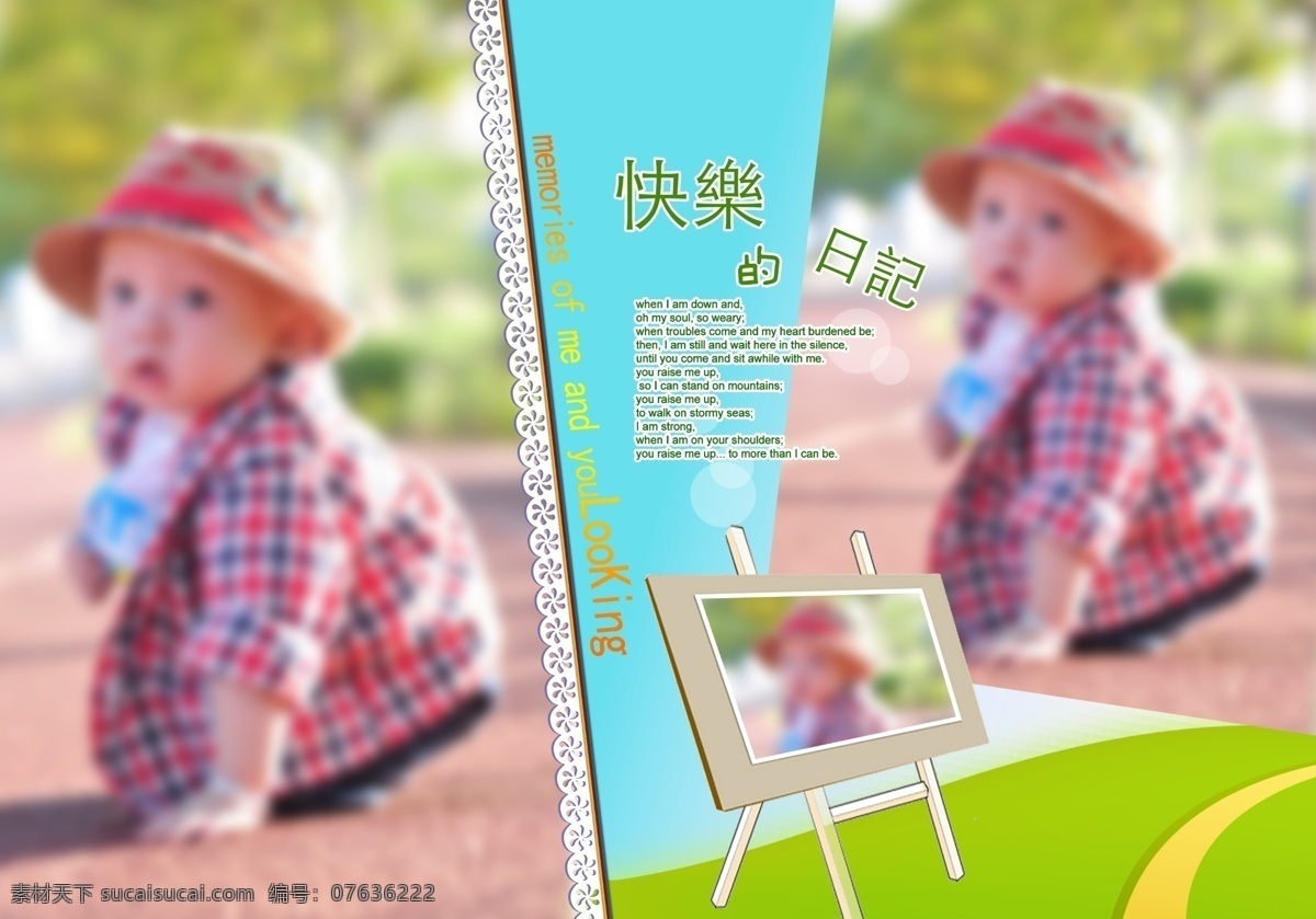 儿童摄影模板 儿童相册 儿童 相册 模板下载 花边 画板 绿 绿色 快乐的日记 摄影模板 源文件 psd源文件 婚纱 写真 模板