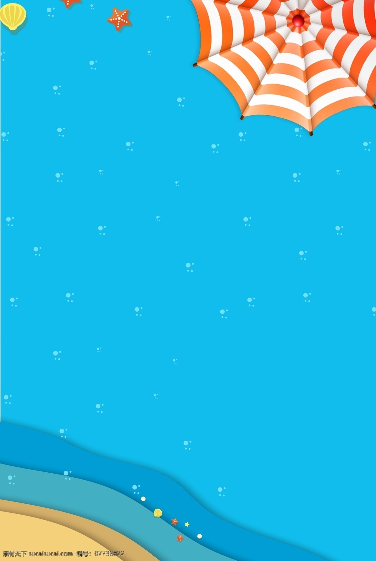 清新 夏日 分层 banner 清新夏日 简约 盛夏 蓝色 夏日小清新 创意合成