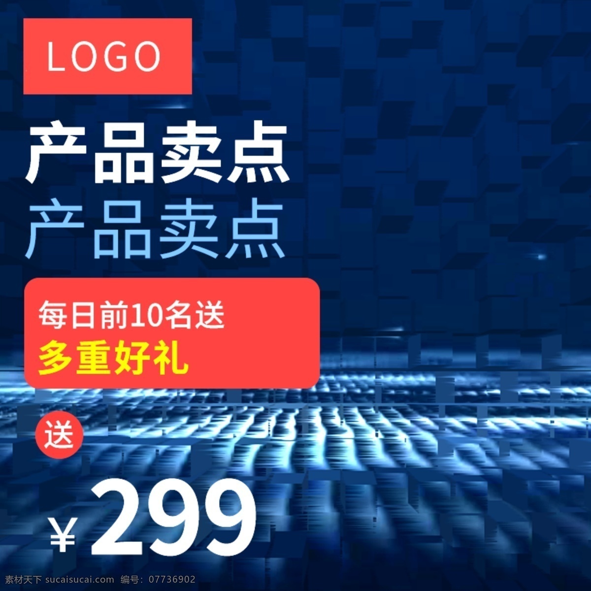 背景 背景板 蓝色主图 蓝色背景 淘宝主图背景 小清新背景 淘宝背景 时尚背景 时尚几何背景 线条背景 电商背景 详情页