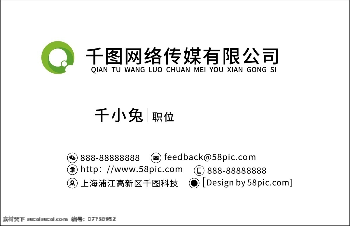 绿色 小 清新 名片 模板 绿色名片模板 小清新名片 简约名片 企业名片 商务名片模板 绿色简约名片