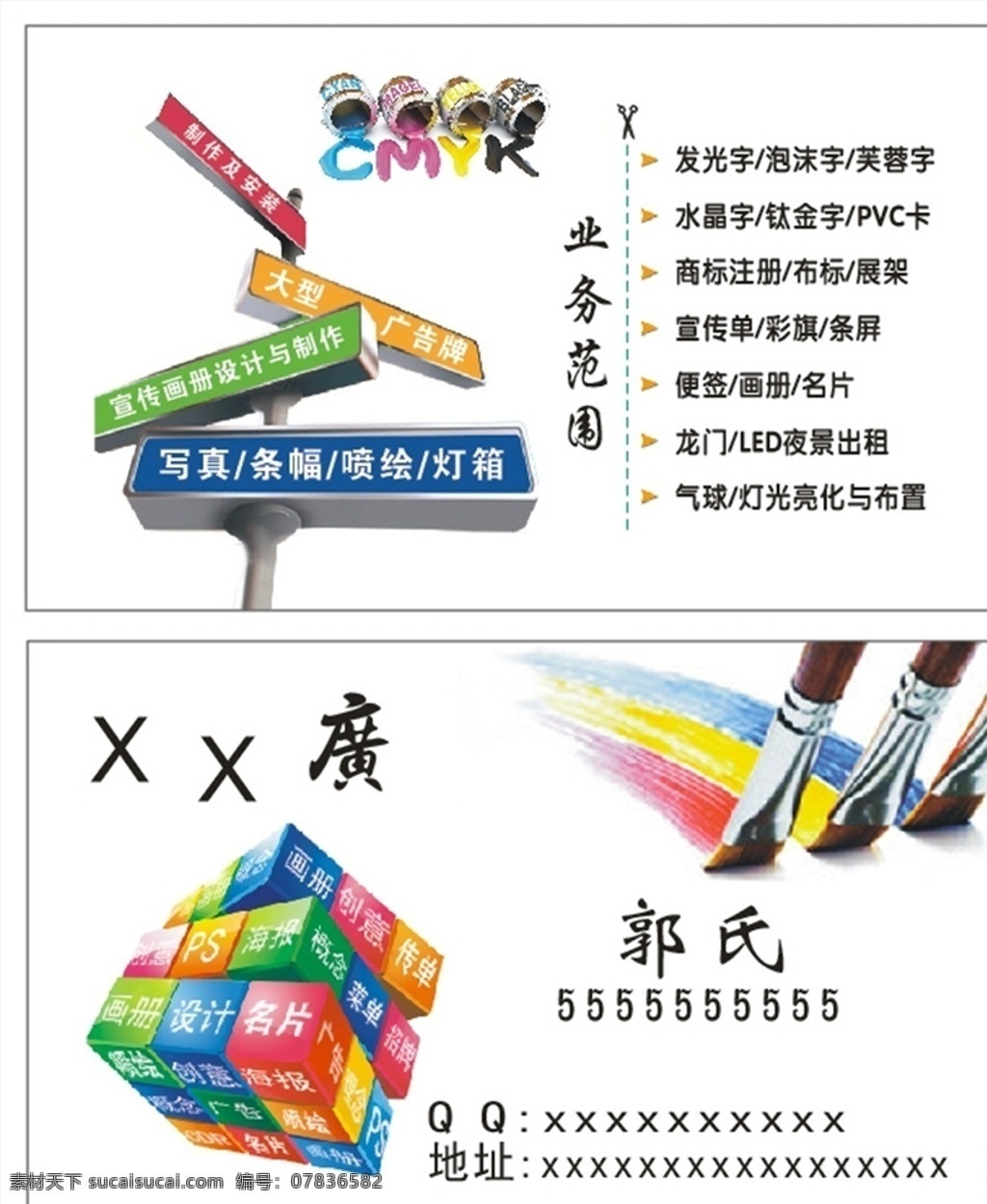 名片 名片模板 小吃店名片 名片素材 企业名片 公司名片 经理名片 商务名片 个性名片 简约名片 简洁名片 高雅名片 高级名片 美容妆饰名片 大气名片 艺术名片 电信科技名片 金融保险名片 服装鞋业名片 建筑装潢名片