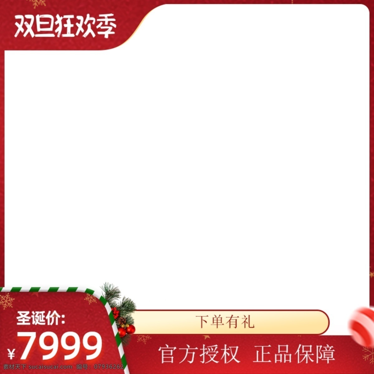 圣诞边框图片 圣诞边框 红色边框 圣诞鹿班 边框 圣诞主图