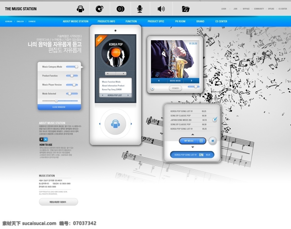 超酷 音乐 mp3 网页 模板 网页模板 网站 网页设计 网页素材