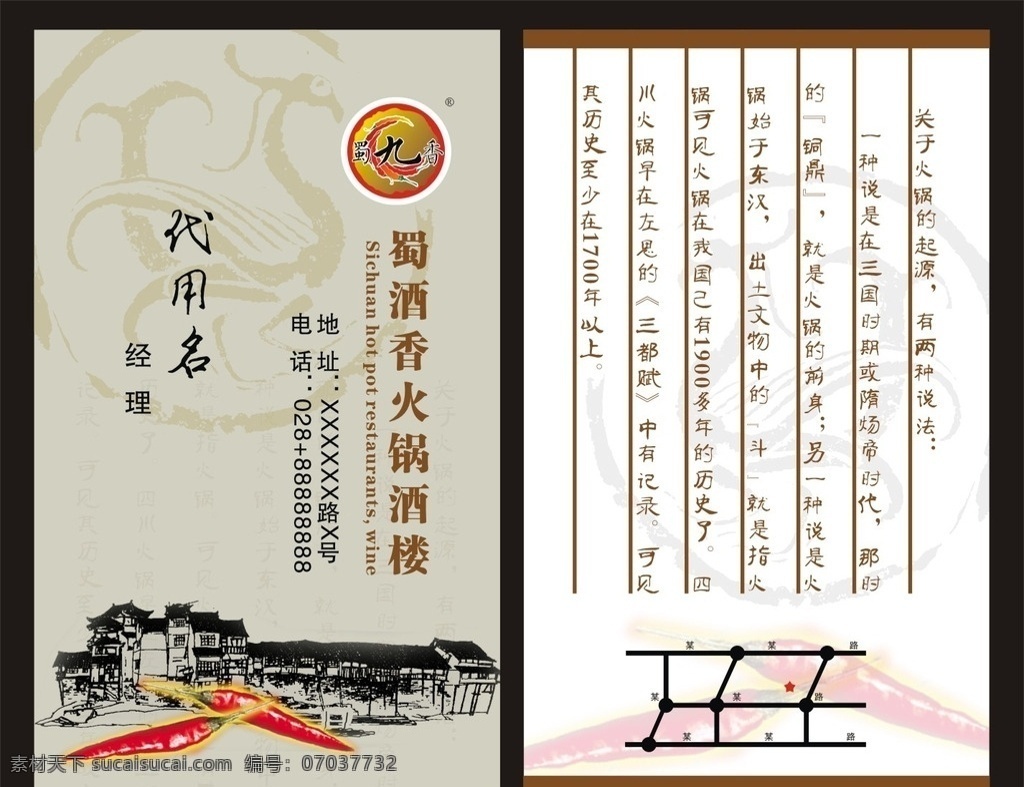 酒店名片 餐饮名片竖版 餐饮vip卡 酒业名片 酒吧名片 酒行业名片 饮品名片 酒厂名片 餐厅名片 中国风名片 快餐名片 中餐名片 餐饮会员卡 酒名片 烟酒名片 茶名片 会员卡 ktv名片 美食 饮食名片 饭店名片 餐具名片 美食名片 料理名片 菜馆名片 面包店名片 糕点店名片 蛋糕店名片 娱乐场所名片 西餐名片 名片卡片