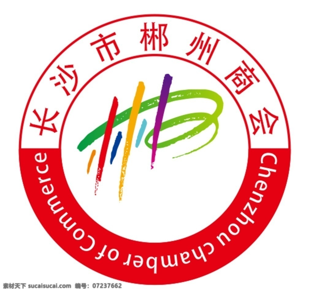 长沙市 郴州 商会 logo 长沙 logo设计