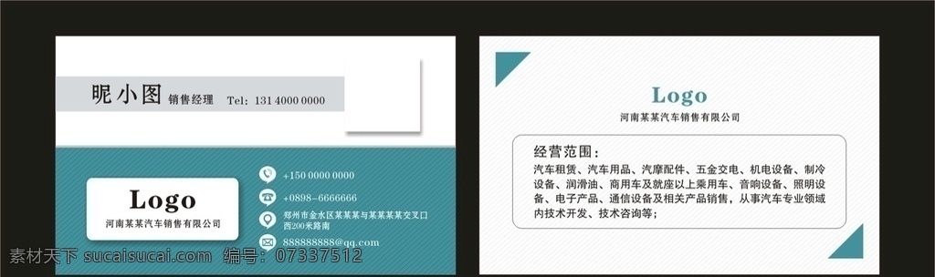 简约名片 湖蓝 清新名片 蓝色名片 公司名片 数码科技名片 印刷名片 商务 科技名片 信息技信名片 宽带名片 电脑名片 电子商务名片 生物技术名片 董事长名片 老板名片 名片设计欣赏 蓝色名片背景 电子科技名片 设计名片 经典名片 名片底图 时尚名片 企业名片 名片 个性名片 创意名片 名片卡片