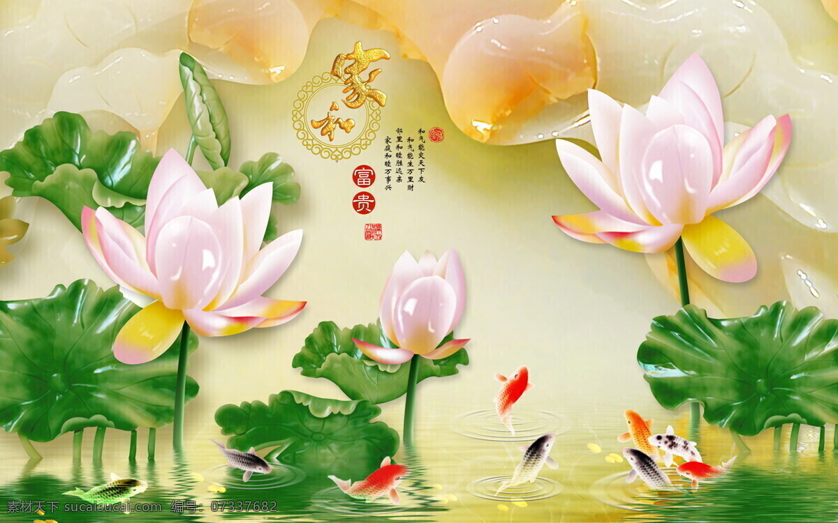 家和富贵 家和 荷花 富贵花开 四季平安 家和万事兴 家和业兴 花鸟画 工笔画 工笔牡丹 富贵牡丹 梅花九鱼图 报喜图 红梅报春 富贵有余 国色天香 腊梅图 年年有余 花开富贵 电视墙背景墙