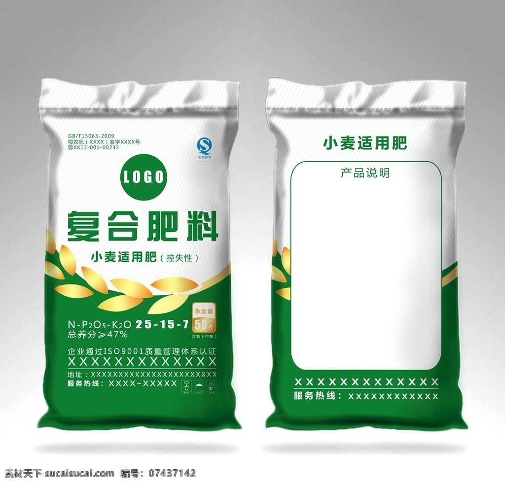 复合肥包装 化肥包装 农化包装 进口肥料包装 施肥包装 有机肥料包装 有机肥包装 有机肥料 肥料袋 化肥袋子 生物肥包装 生物有机肥 生物肥料 复合肥料包装 复合肥料 农资包装 农业 农产品包装 编织袋包装 农药包装 袋子包装 微生物肥 杀菌剂 包装设计