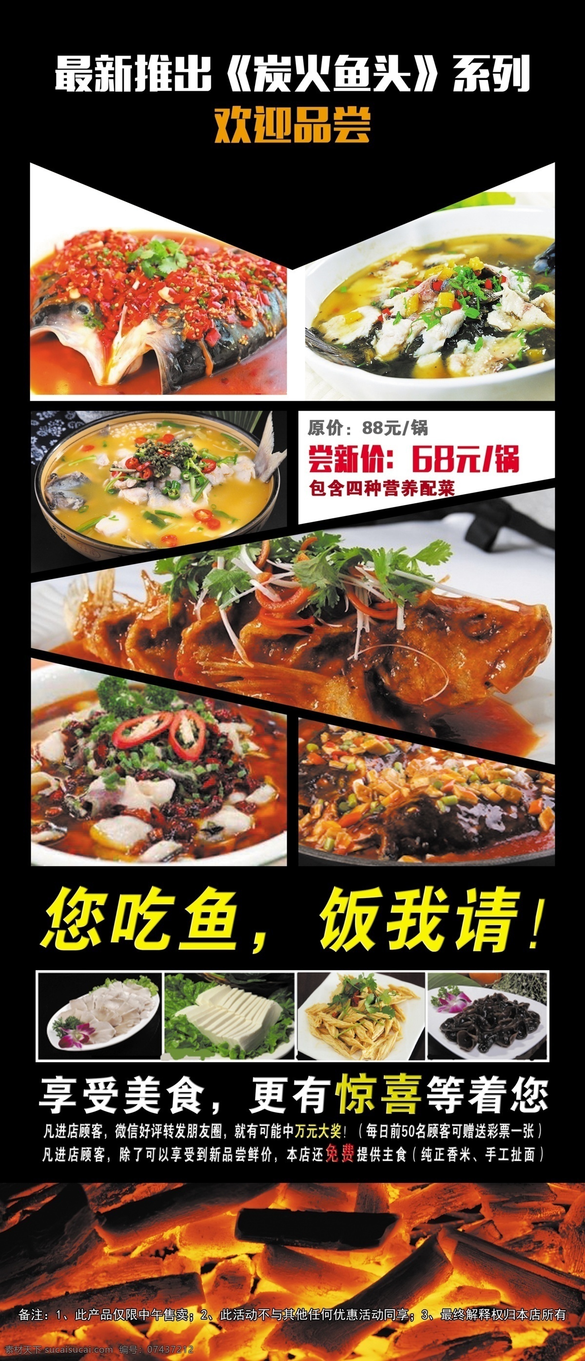 烧烤展架 烧烤 烤鱼 烤 烤鱼展架 美食 美食展架 x展架 易拉宝 美食海报 美食文化 美食图 新鲜美食 美食广告 美食背景 美食素材 美食宣传 美食美味 美食餐饮 美食饭店 美食酒楼 美食dm 美食主题 美食聚餐 美食酒店 美食传单 美食吊旗 美食设计 美食彩页 新年美食 美食展板 美食图片 美食促销