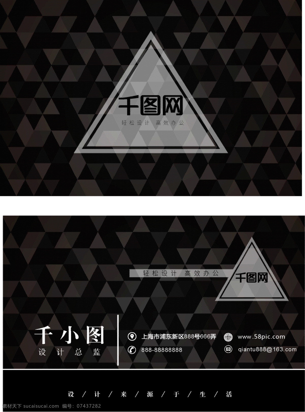 黑色 几何 质感 高档 简约 大气 名片设计 名片 企业名片 公司名片 经理名片 商务名片 个性名片 简约名片 简洁名片 高雅名片 高级名片 素雅名片 大气名片 艺术名片 创意名片 精致名片 古典名片 水墨名片 复古名片 欧式名片 名片设计模板 绿色名片 名片卡片 名片系列 科技名片 it名片 酒店名片 高档名片 商业名片