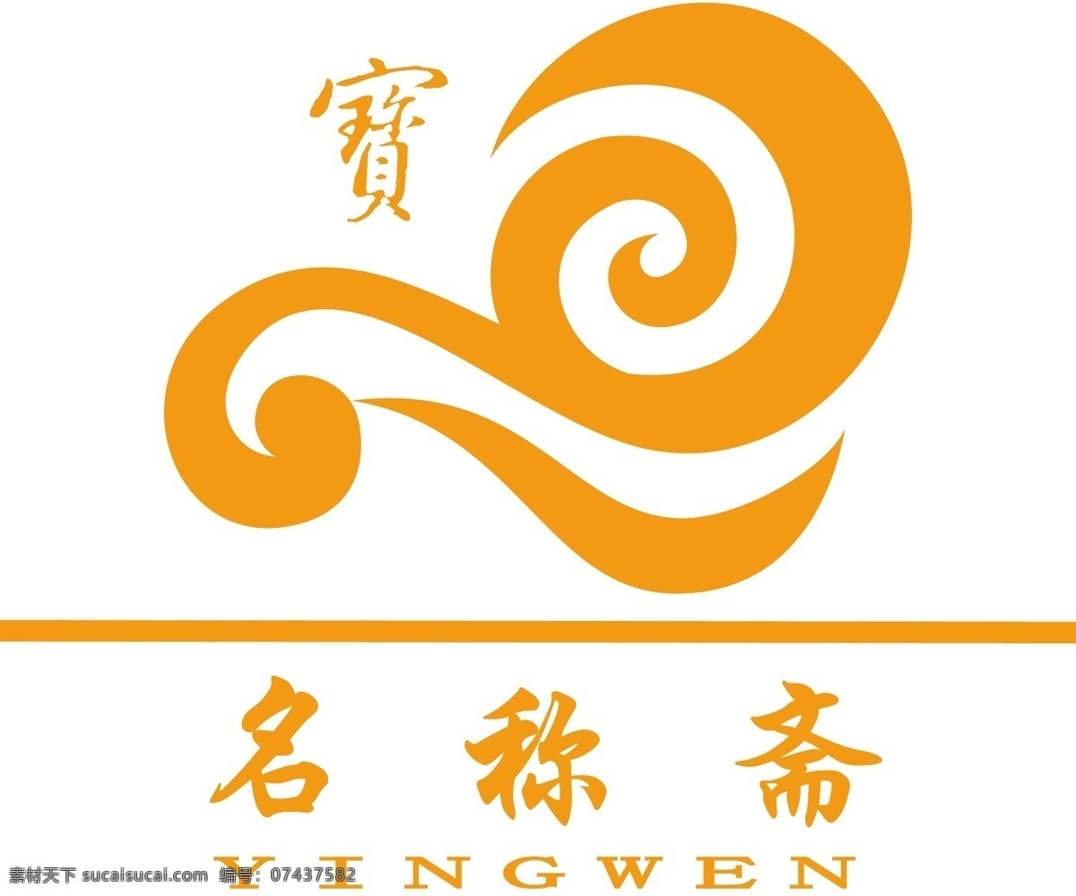 logo 黄色logo 珠宝logo 珠宝 红木logo 古玩logo logo设计