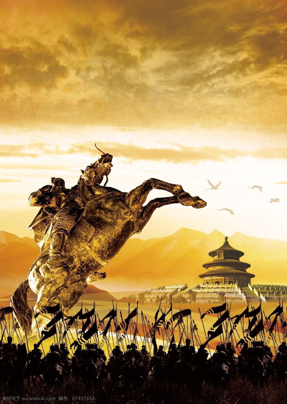 中国风 古代战马 古建筑 战争 远山 晚霞 招贴设计