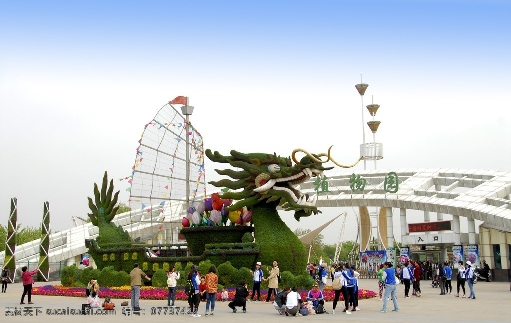 植物园 石家庄植物园 石家庄公园 公园 游园 自然景观 自然风景