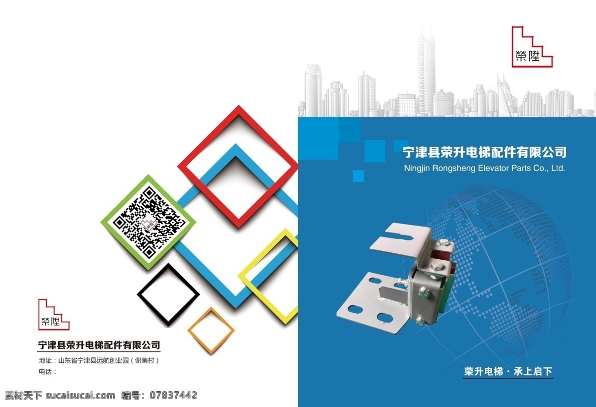 电梯画册封面 公司 企业 蓝色 商务 画册 源文件 画册设计 分层