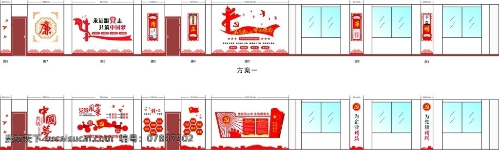 形象墙 党员风采 党建墙 医院形象墙 物业形象墙 党建 矢量图