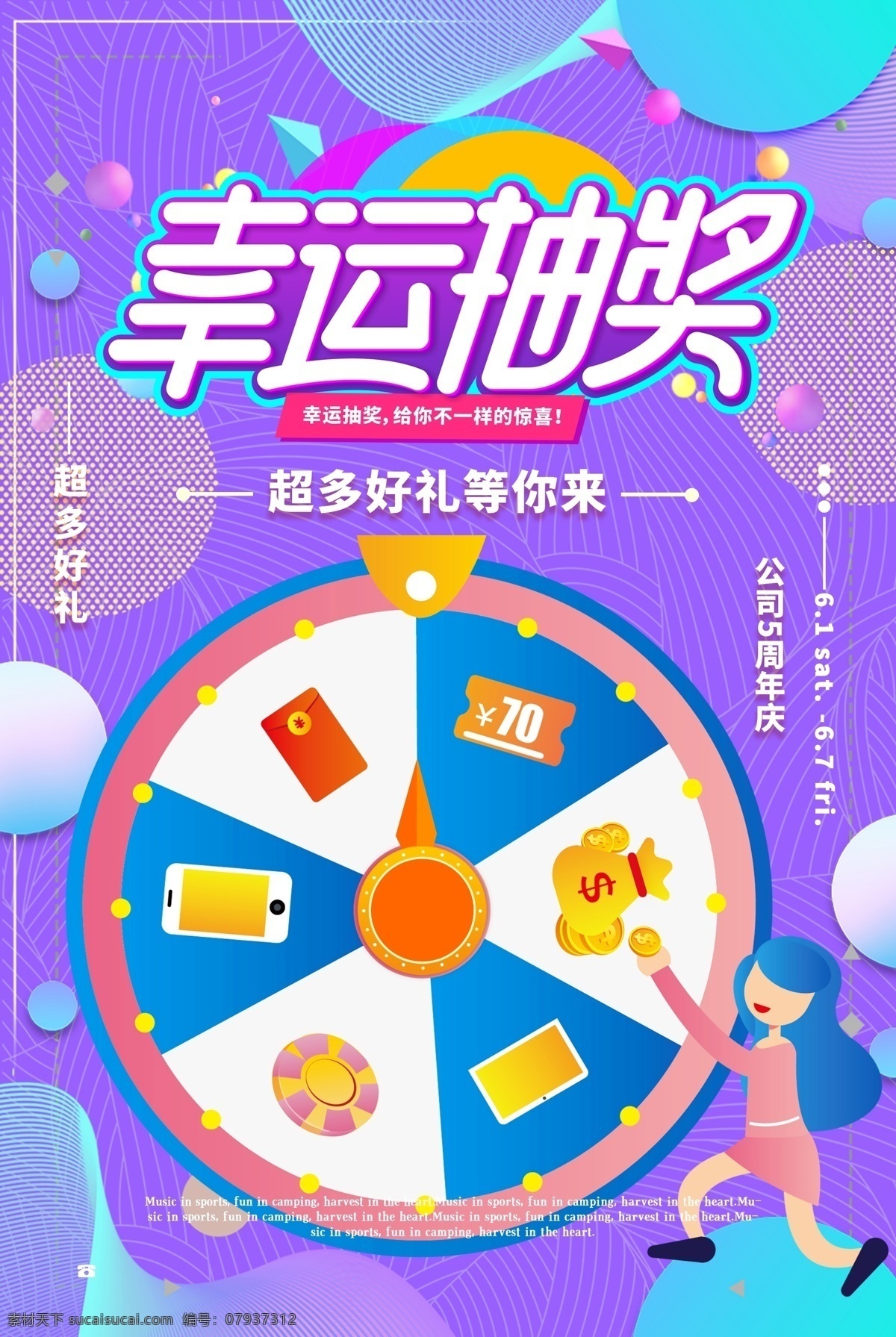 抽奖图片 抽奖 抽奖展架 抽奖海报 抽奖宣传单 抽奖广告 抽奖活动 抽奖活动海报 抽奖打折 抽奖x展架 抽奖单页 抽奖背景 抽奖彩页 抽奖设计 节日抽奖 换季抽奖 开业抽奖 幸运抽奖 店庆抽奖 活动抽奖 幸运转盘 购物抽奖 幸运大抽奖 促销活动