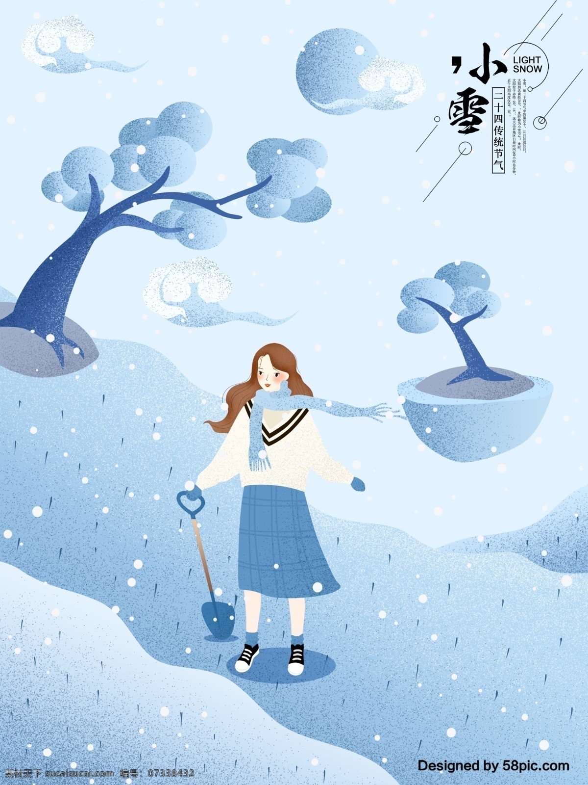 蓝色 小雪 节气 原创 插画 海报 手绘 小雪海报 大雪海报 24节气 二十四节气 节气海报 传统节气 树木 人物 女孩 云 下雪 大雪 手绘海报