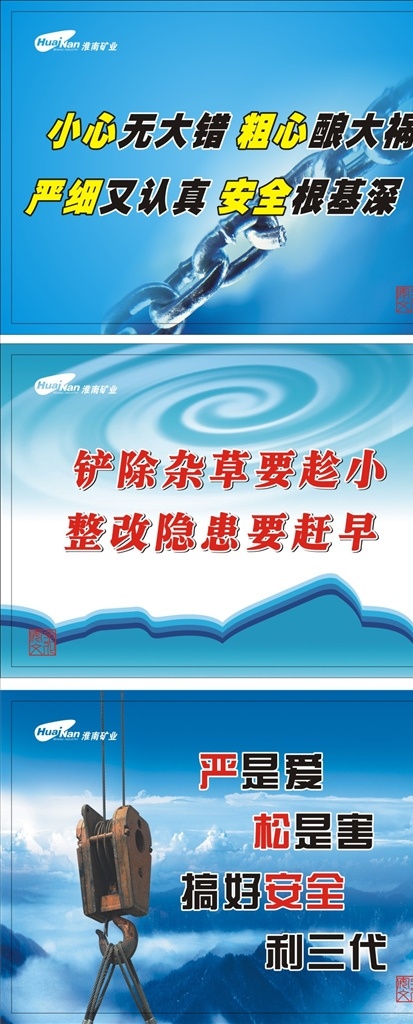 安全生产 挂图 安全生产月 生产安全 安全生产展板 企业安全生产 工厂安全生产 安全生产标准 保证安全生产 安全生产月图 安全生产标语 安全生产口号 安全生产挂图 安全生产主题 安全生产海报 安全宣传栏 公司安全生产 工地安全生产 安全生产模板 企业安全 建筑安全生产 生产宣传栏 安全生产宣传