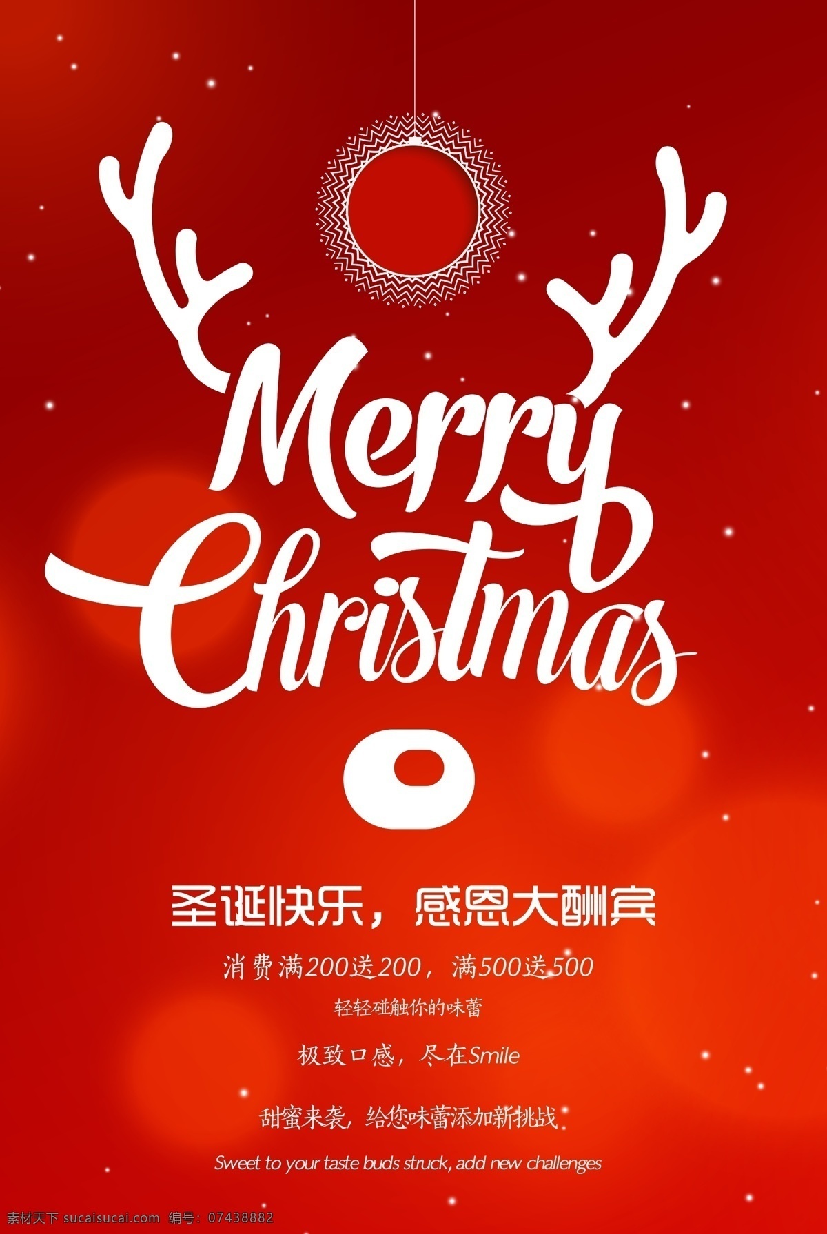 创意 简洁 圣诞节 红色 促销 海报 圣诞促销海报 红色创意 麋鹿设计字体 麋鹿风格海报 简约 圣诞 圣诞快乐海报 创意圣诞节 创意红色 创意简