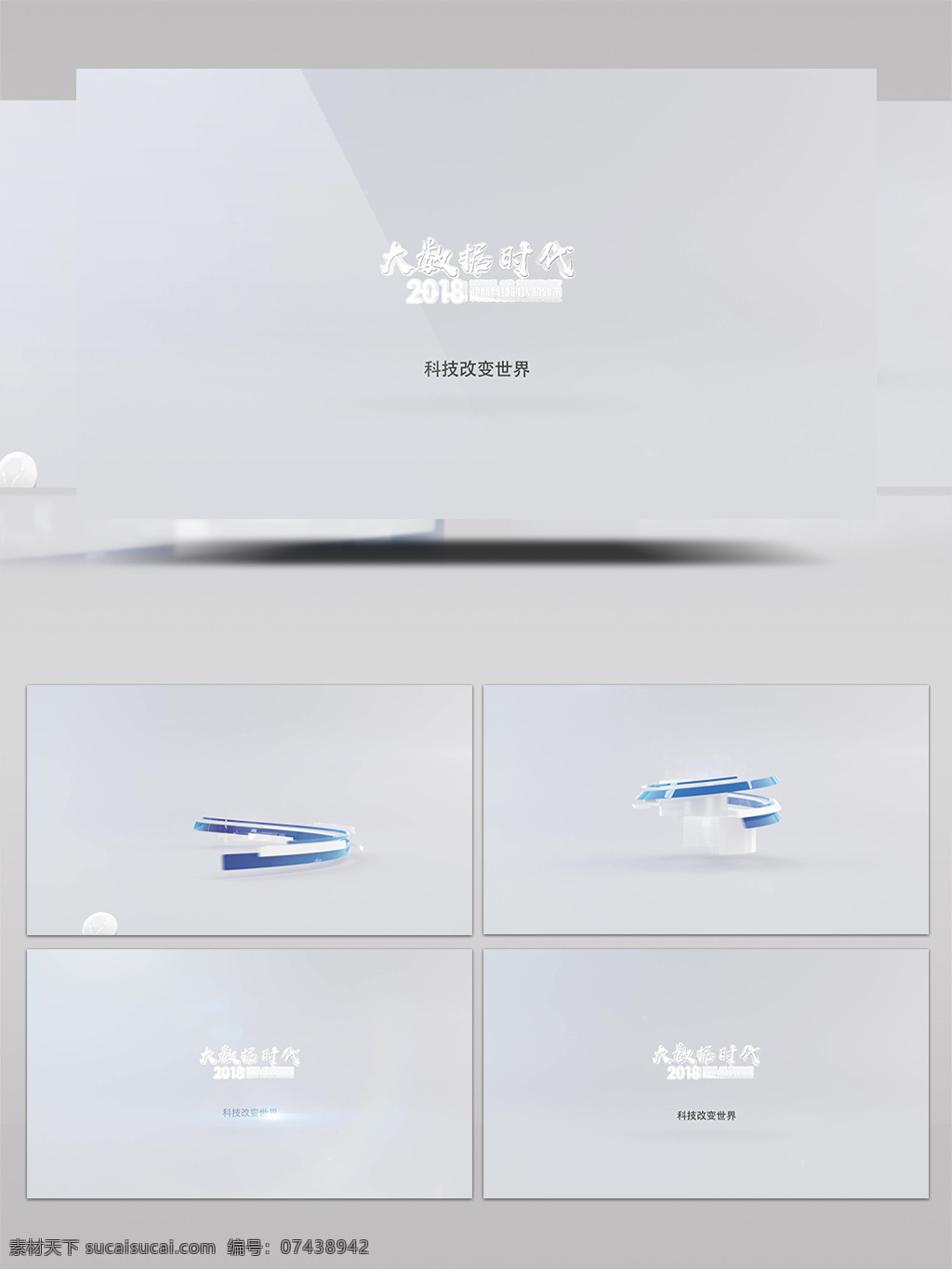 线条 科技 企业 logo 展示 大气 科技感 蓝色 公司 宣传 科技风 震撼 高科技 片头