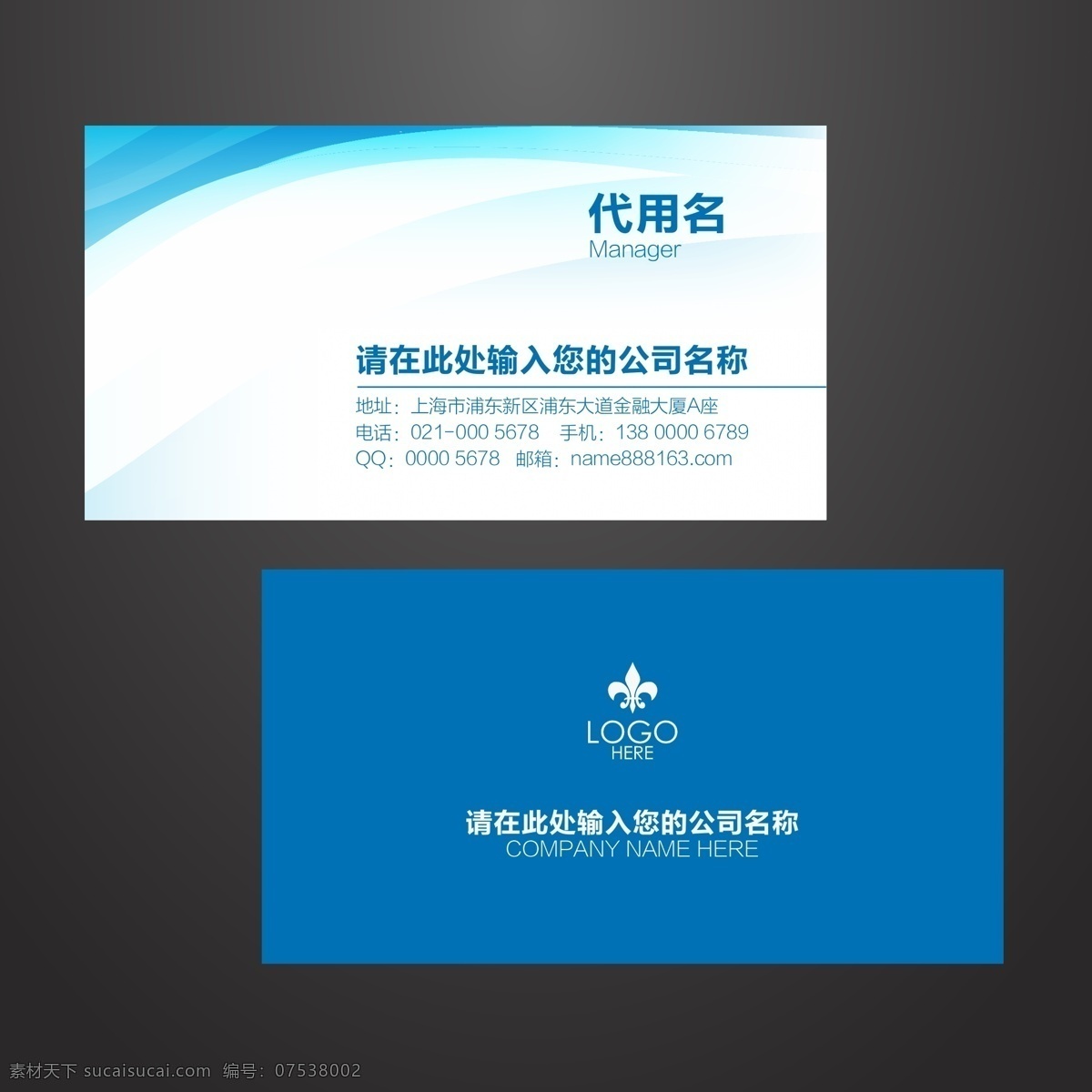商务名片 蓝色商务名片 高档蓝色名片 商务科技名片 科技蓝色名片 企业名片 公司名片 总经理名片 个性名片 简约名片 简洁名片 高雅名片 高级名片 大气名片 艺术名片 创意名片 精致名片 蓝色名片 环保名片 唯美名片 高端名片 蓝色简约名片 简约名片模板 科技it名片 文印店名片 炫彩名片 商业名片 名片卡片