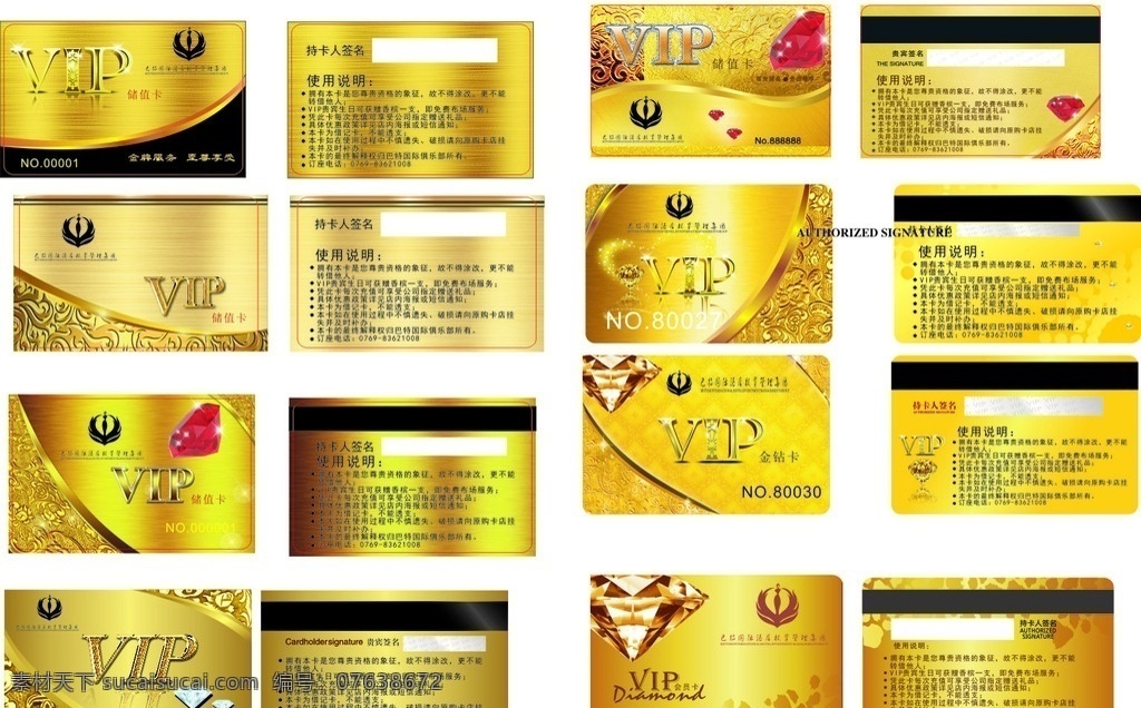 高档卡片 名片 vip 会员 金卡 黄钻 金黄色背景图 花边 名片卡片